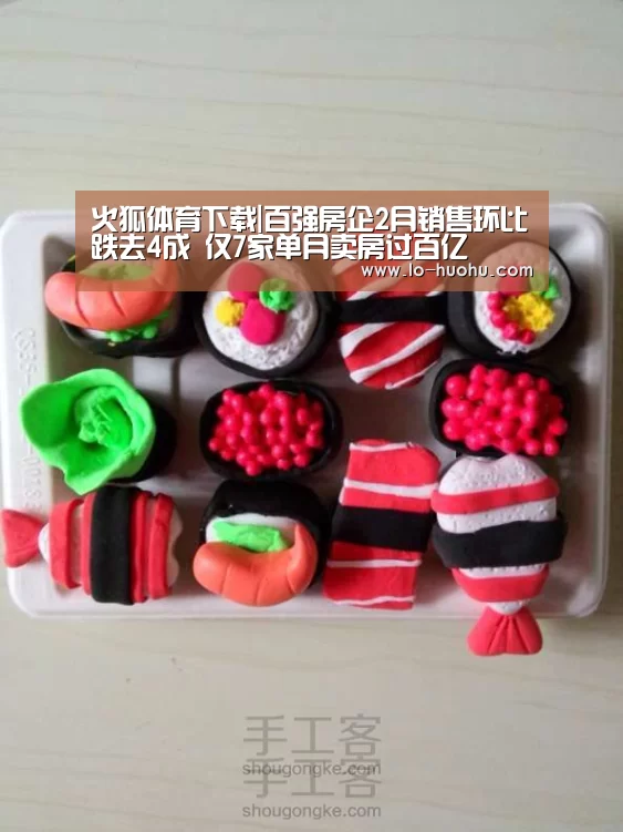 火狐体育