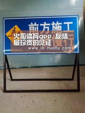 火狐体育app_友情最珍贵的见证(图1) 火狐体育下载