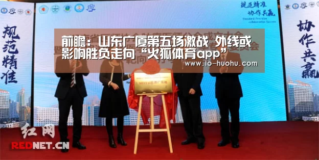 火狐体育